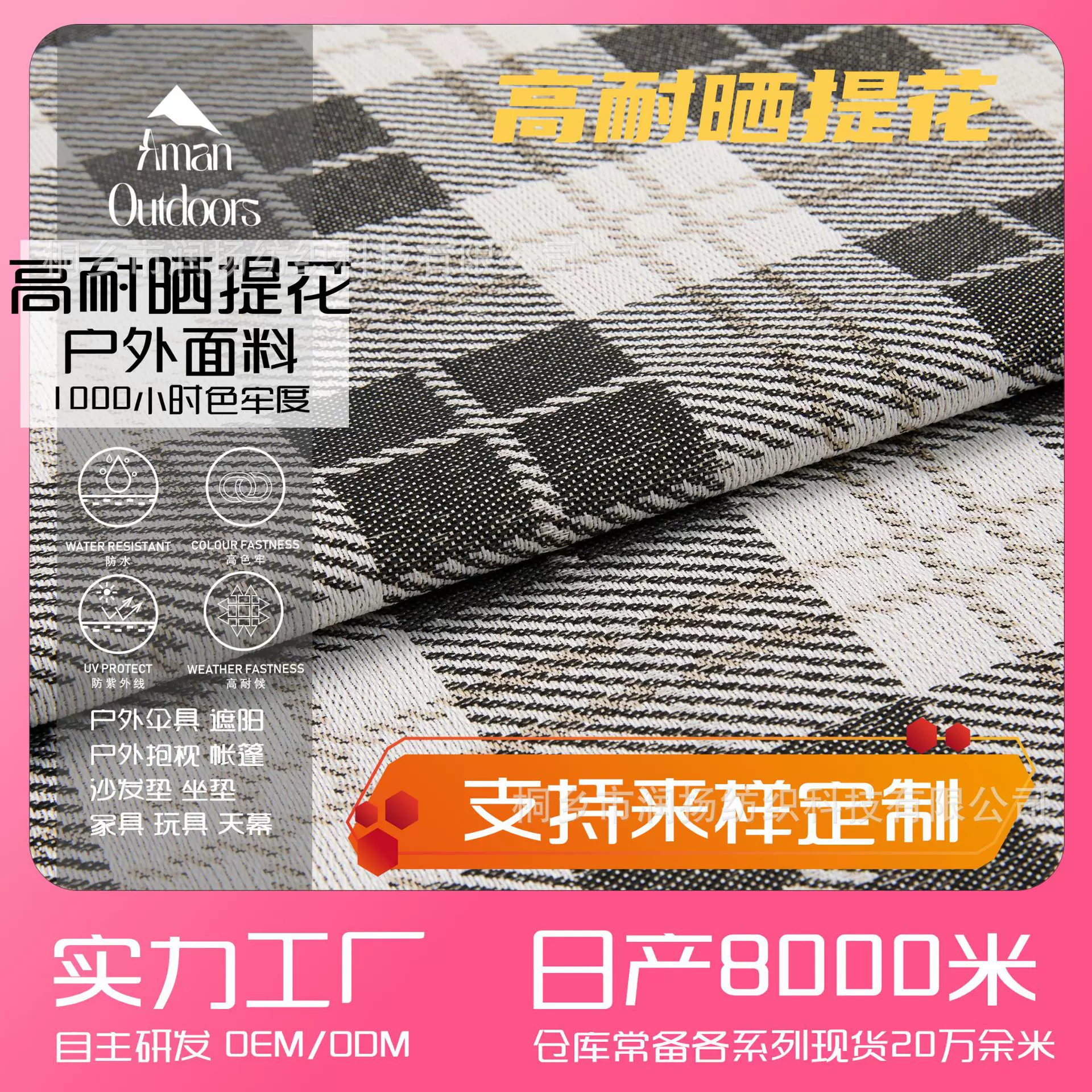 色织提花布户外高密度梭织沙发布抱枕靠垫坐垫窗帘面料涤纶高耐晒