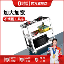 欧帝斯不锈钢工具车小推车多功能移动车间汽修维修工具架子零件车