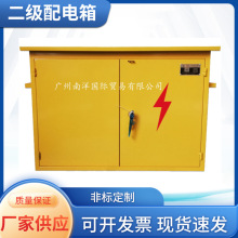 工地臨時配電箱變頻器控制箱戶外開關箱 建築工地交流配電櫃