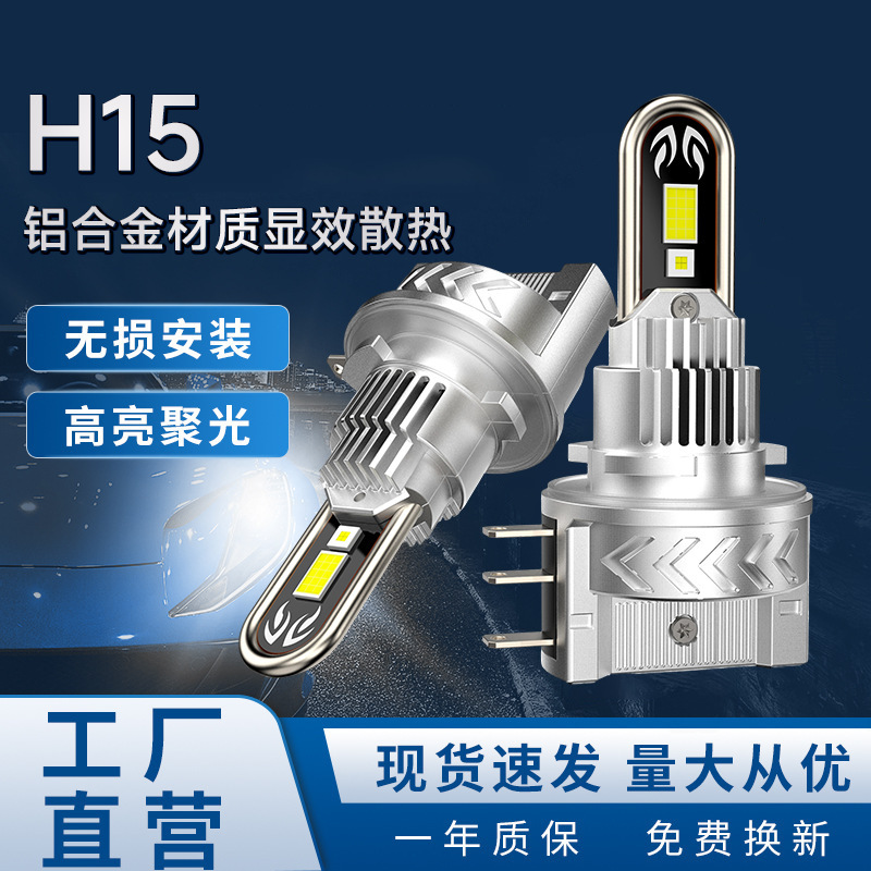 New U-Shaped Tube H15 Led Car Headlight, High-Brightness Spotlight for Special Vehicles, Car Modification Front Headlight