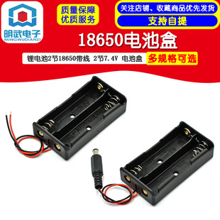 18650늳غ�DC�^ �늳�2��18650���� 늳غ� 2��7.4V �����