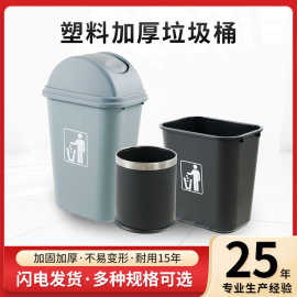 加厚摇盖式塑料垃圾桶酒店方形收纳桶客房酒吧卫生间商用垃圾桶