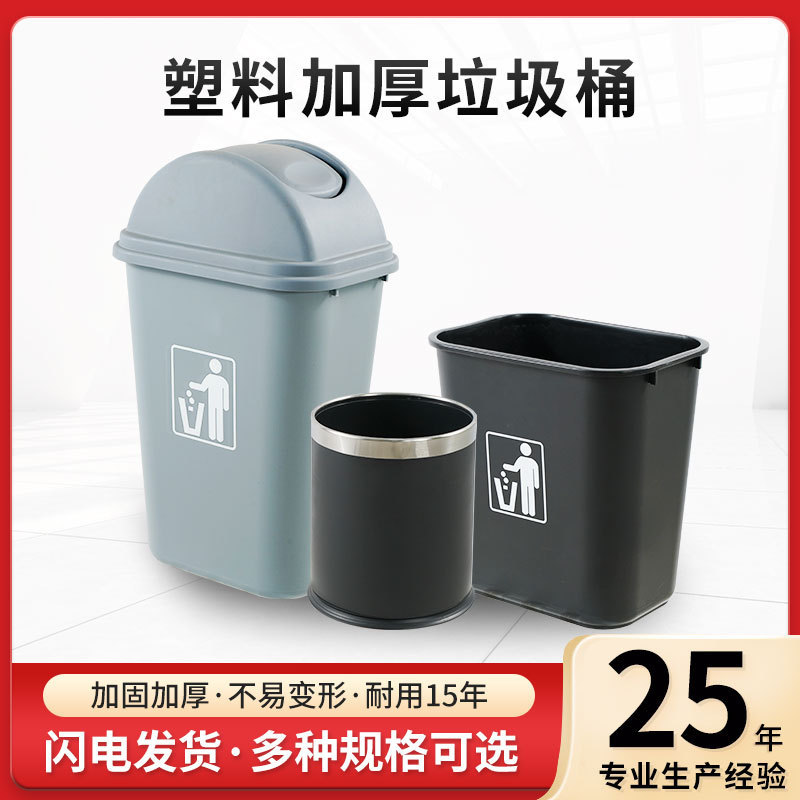 Thickened Flip-Top Plastic Trash Can, Hotel Square Storage Bin, Commercial Trash Can for Guest Rooms, Bars, and Bathrooms