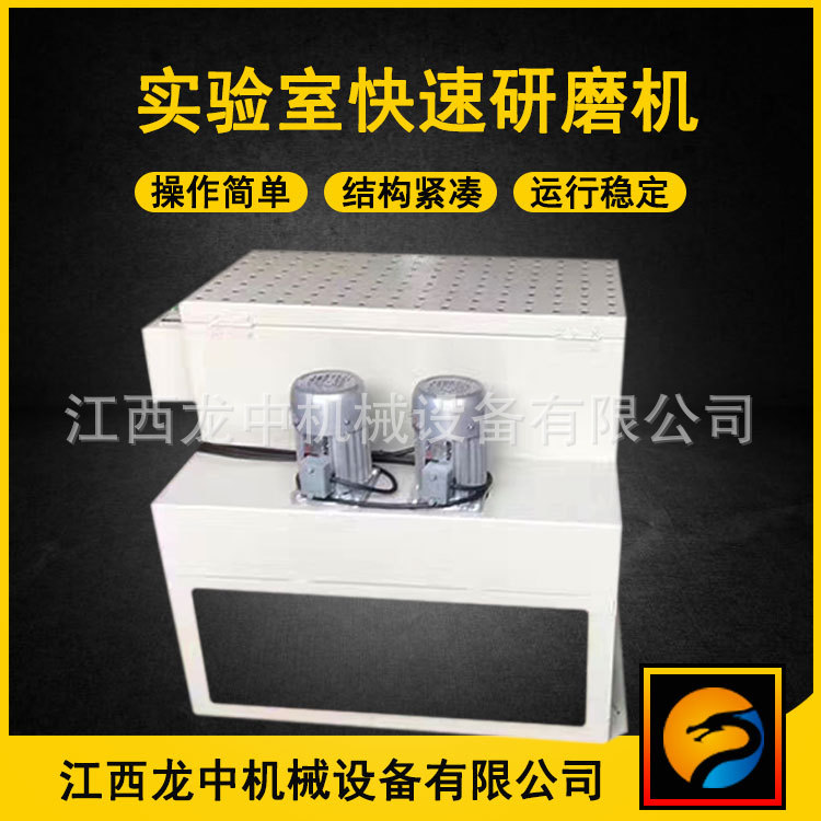实验室快速研磨机 YJKS-I型快速研磨粉碎机  单头 双头细磨研粉机