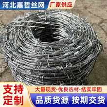 定制防盗刺绳带刺防护网牛羊养殖圈地刺绳栅栏热镀锌监狱护栏刺绳
