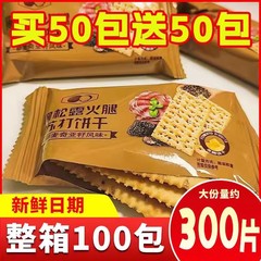 黒松露ハムソーダクッキー塩味サクサクスナックスーパーの同一タイプは、独立した小さな包装ネットレッドの爆発金である