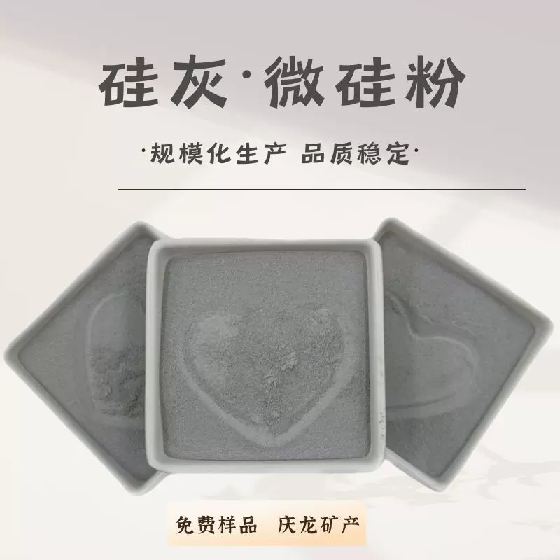 硅灰石粉耐火材料浇注料建筑混凝土增强剂加密半加密工业级微硅粉