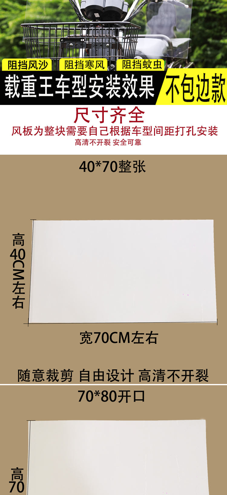 Motorcycle Electric Vehicle Windshield Battery Car Tricycle Universal Front Windshield Hard Windshield Transparent Widened
