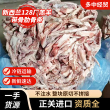 新西兰128厂带骨羔羊肋骨条商用炖汤食材手抓羊排烤羊排食材