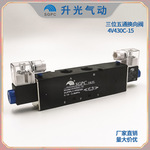SGPC 4V430C-15/4V430P-15升光气动元件电磁换向阀三位五通双电控