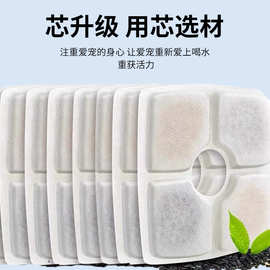 宠物饮水机滤芯方形棉猫咪饮水器过滤棉芯自动循环不锈钢智能配件