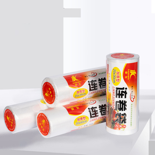 Kangwei flat mouth continuous roll bag 1kg supermarket disposable PE plastic bag point-breaking flat mouth thickened shopping food