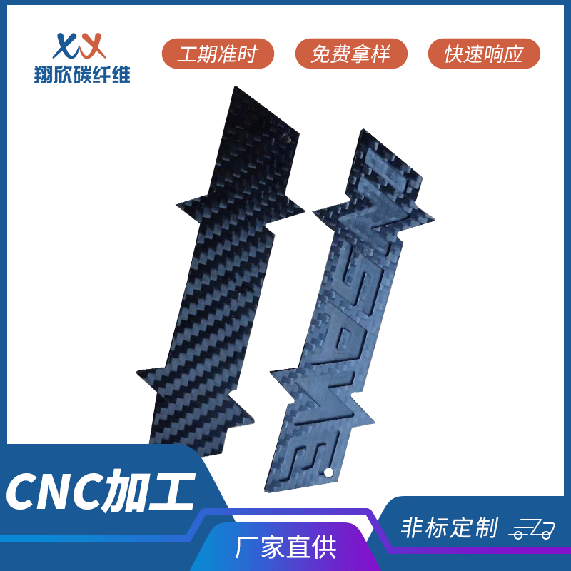 碳纤维LOGO定制 平纹 斜纹 亮光 哑光 来图来样定制