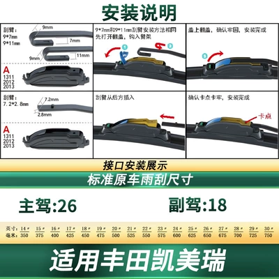 Suitable for Toyota Camry Wiper - suitable-for-12-16-toyota-7th-generation-camry-2-pieces
