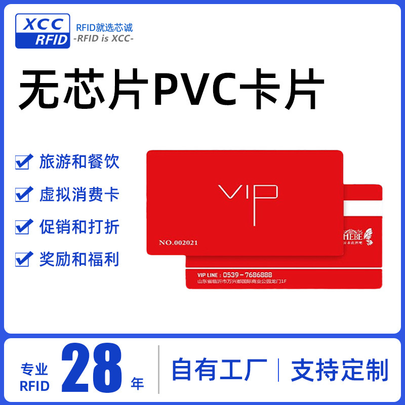 NFC无芯片白卡礼品卡会员卡PVC彩卡健身卡超市购物卡贵宾卡印刷