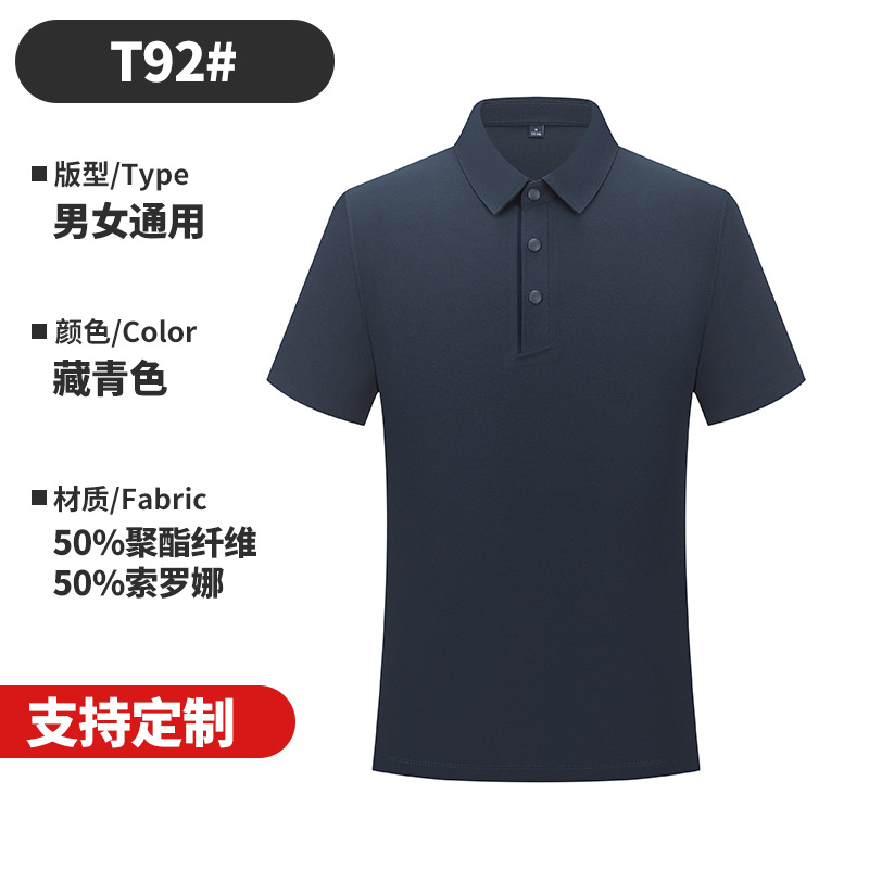 Plain solona cuatro hebillas sin huellas ropa de trabajo de negocios ropa de trabajo personalizada polo polo polo hombre sentido superior