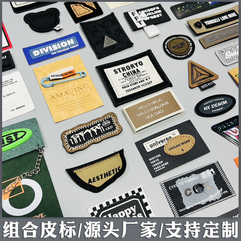 组合皮标1212.jpg