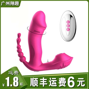 Wearable Vaginal Massager FOX M6, Wireless Remote, Heating & Suction Vibrating Egg