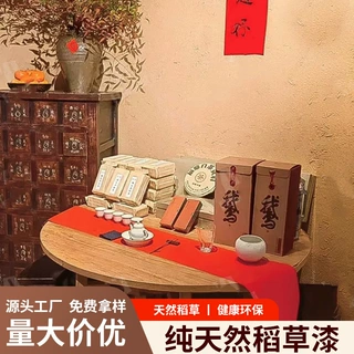 稻草漆生态泥艺术涂料内外墙民宿服装店肌理漆防水防潮艺术漆油漆