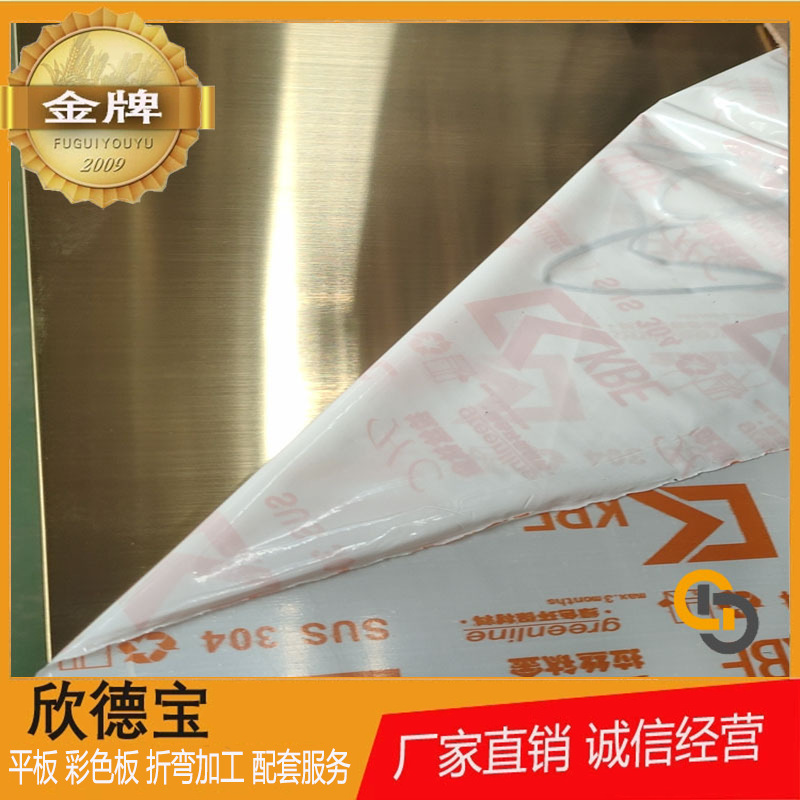 佛山定 制拉丝钛金镜面不锈钢板 不锈钢彩色板 可开不定尺定 制