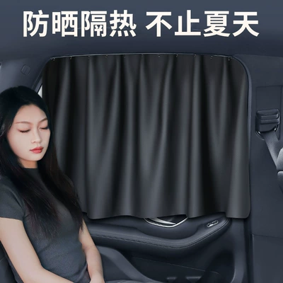 Car sunshade rail-type sun protection and heat insulation shield car rear side curtain privacy shade for car