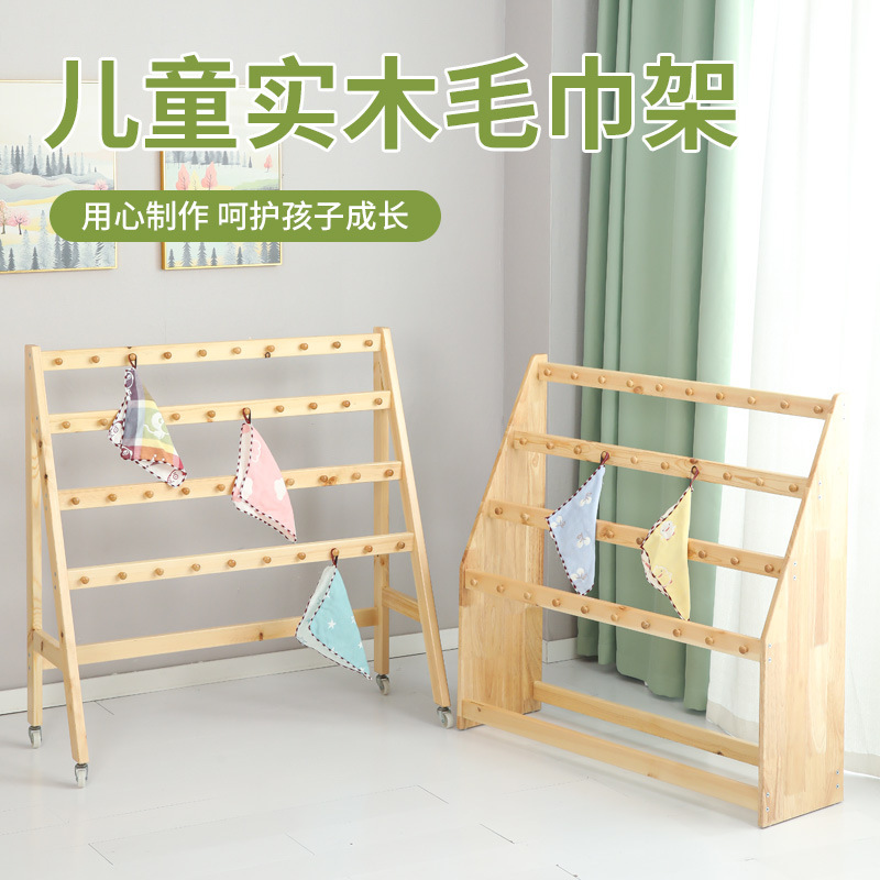 Kindergarten towel rack, children's wooden storage rack, made of solid wood, removable and detachable cup holder, oak