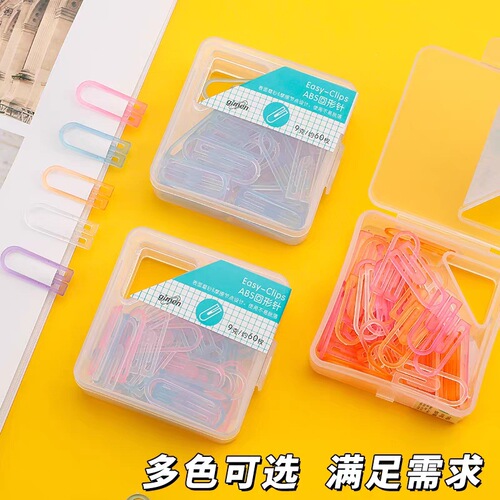 Jumen paperclip office supplies, clothing clips, ABS paperclip plastic, about 60 paperclips in a box, creative ideas