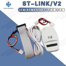 ST-LINK V2 STLINK STM8 STM32d_l̟{ԇ