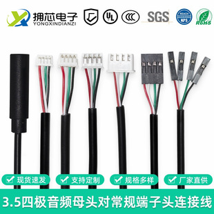 3.5���lĸ�DMX1.25/PH2.0/XH2.54/�Ű�-4P AUX�ļ�������Ӿ��ӹ�