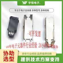 高速USB 1394接口 1394公装配三件式 6PIN位 USB连接器