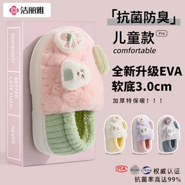 EVA拖鞋;家居棉鞋;毛毛拖鞋