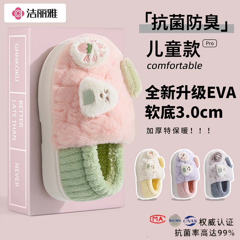 Jialiya Kidsren's Cotton Slippers Winter Girls' Shoes 25 Autumn and Winter Indoor Home Warm Family Outer Wear Plush Boys