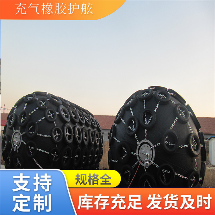 供应大型 船舶 护舷 靠球 充气护舷靠球(图)