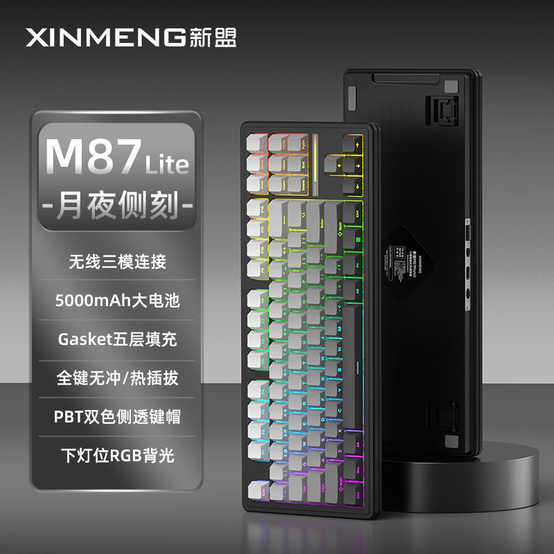 Xinmeng M87Lite 3 モードワイヤレスオフィスキーボード GasKet カスタマイズされた麻雀トーンと見栄えの良いゲームユニバーサル|undefined