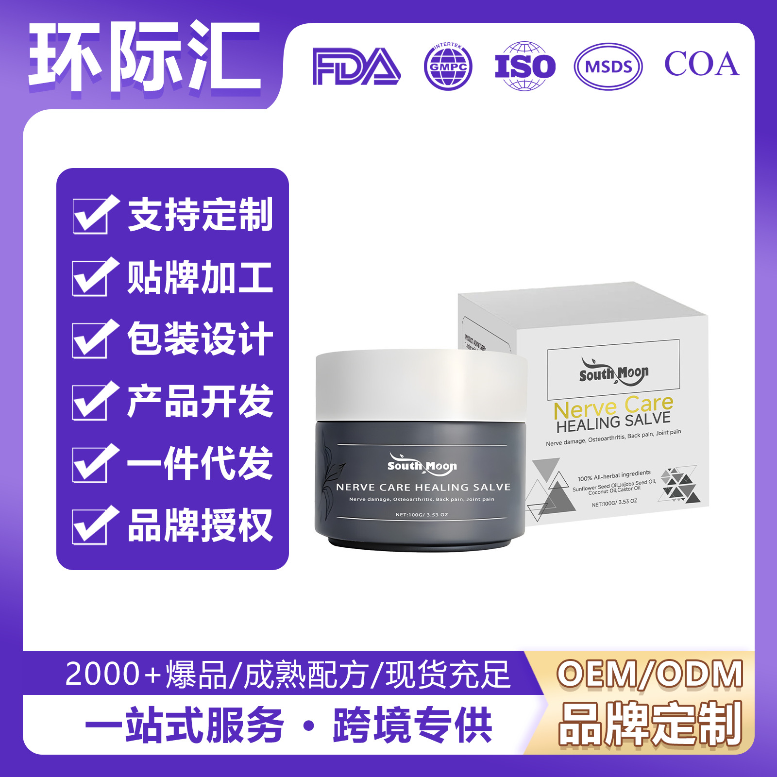 South Moon Joint Care Cream Is a Soothing and Comfortable Cream for Massaging and Caring for Body Joints, Elbows, and Ankles