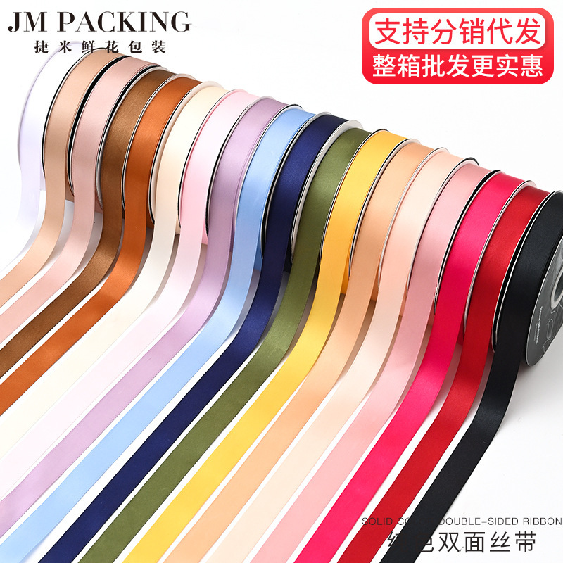 花束リボン卸売 80 ヤード無地リボン diy フラワーラッピング素材ギフト包装花フラワーリボンウェビング|undefined