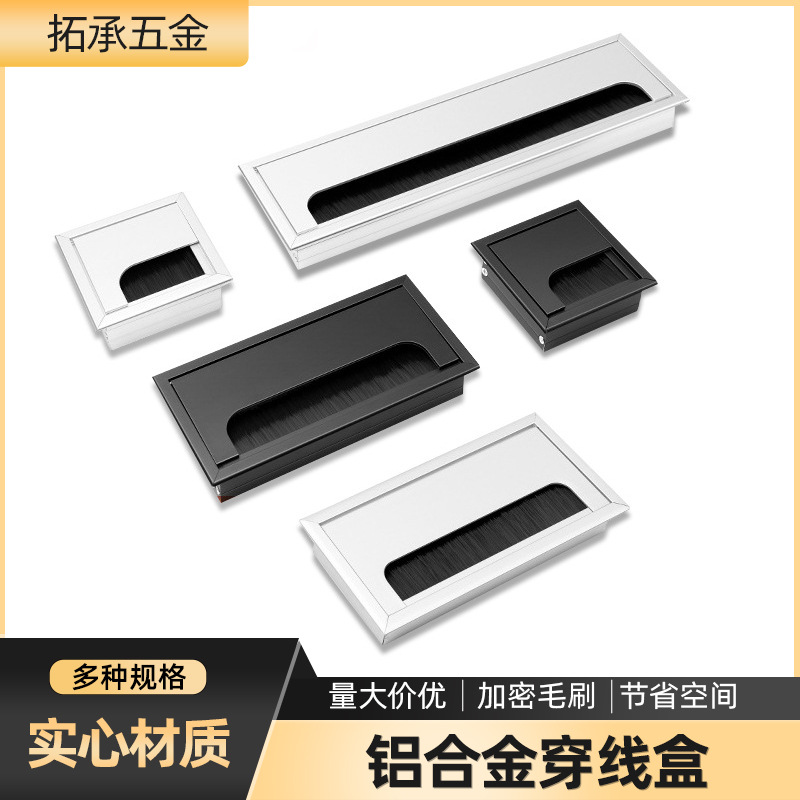 Caja de enhebrado de aleación de aluminio escritorio de la computadora caja de enhebrado rectangular caja de enhebrado de muebles de oficina ranura de cableado Accesorios