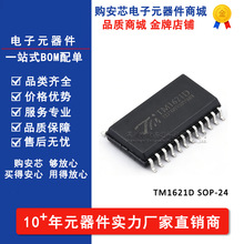 ȫ��ԭװ ��Ƭ TM1621D SOP-24 RAMӳ�� 14*4 LCD������ICоƬ