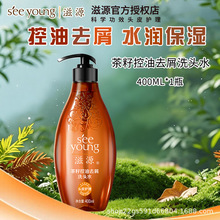 滋源无硅油茶籽洗头水400ML护发素水润控油去屑洗发水止痒正品厂