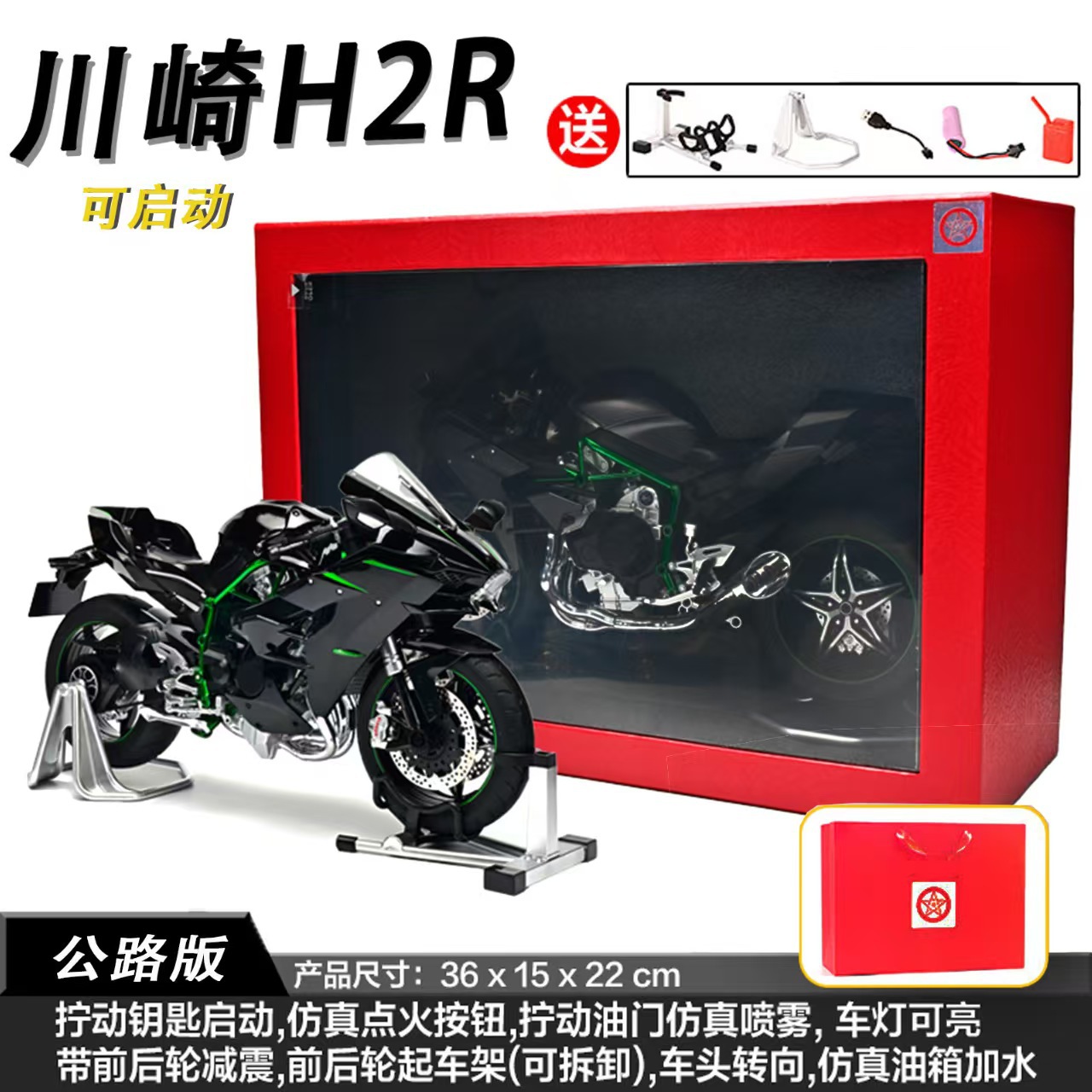 Huayi 1/12 Chuan H2R modelo de motocicleta de aleación de simulación modelo de motocicleta de juguete de deslizamiento de luz y sonido para niños