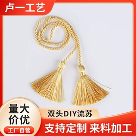 流苏、穗;绳子类