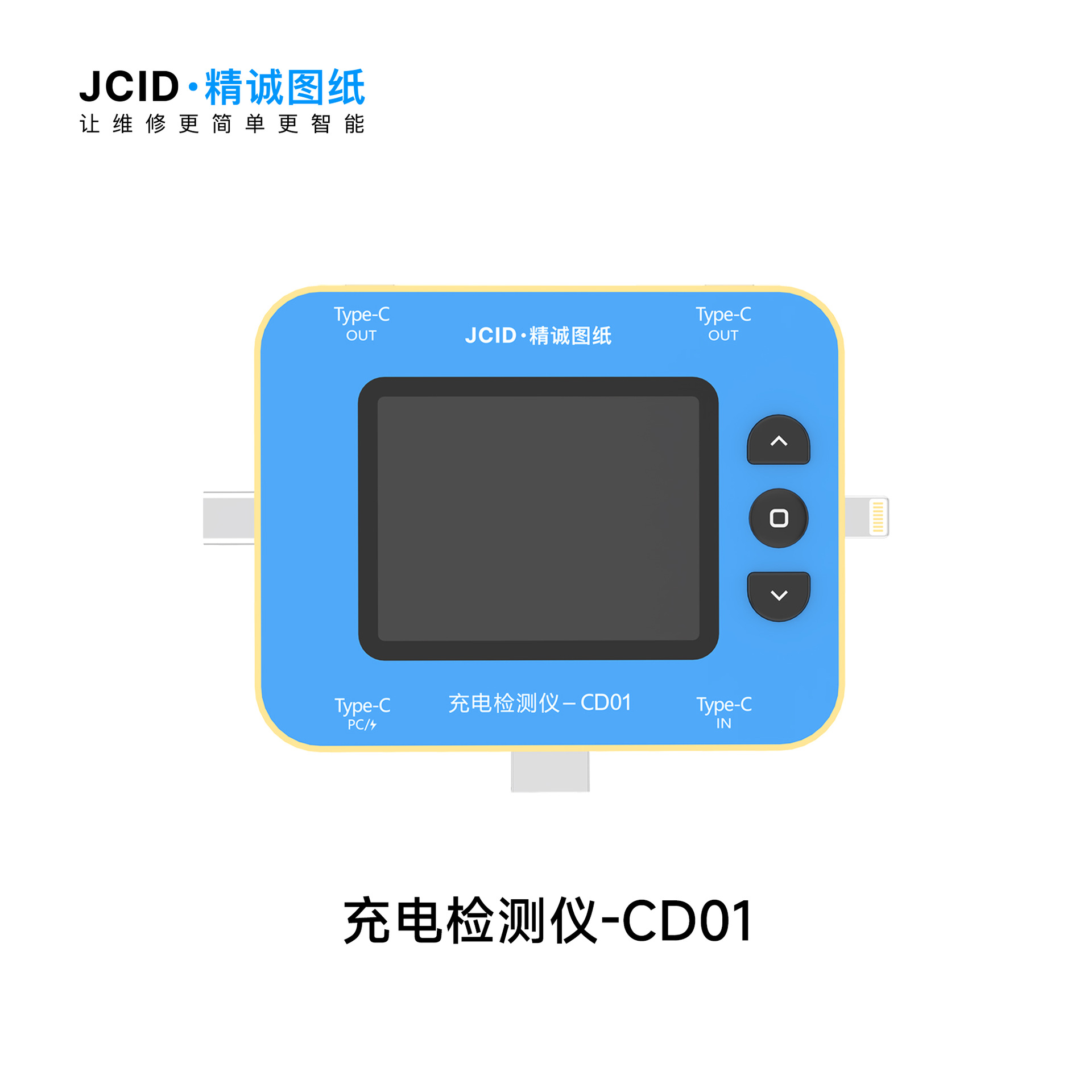 精诚充电检测仪CD01免拆测试故障阻值图纸电脑同步定位快充协议