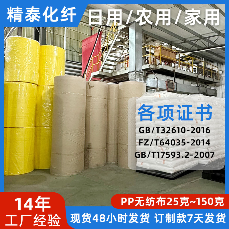 25-150 G tela no tejida personalizada color negro y blanco PP spunbond no tejido bobina personalizada