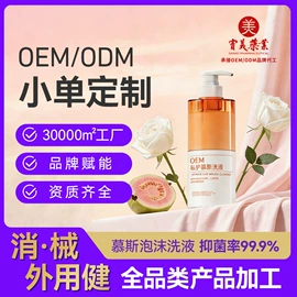 私处保养;保健护具;女用私处洗液