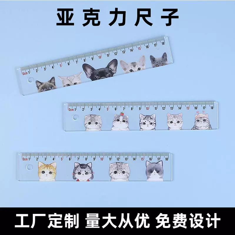 可爱儿童广告尺子小学生奖品卡通直尺创意动漫透明亚克力尺子定制