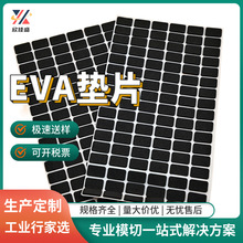 ������׶��ƺ�ɫ��ճ����eva�_�| ������_�p�𷽉K��ײEVA�z�|