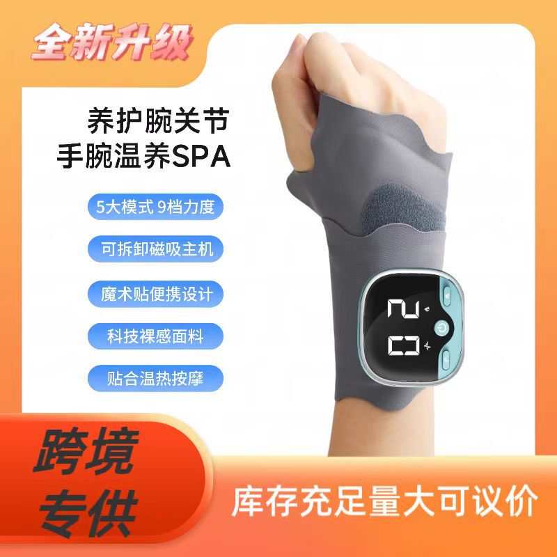 跨境新款ems护腕仪家用手部按摩仪手部理疗热敷疼痛康复神器热敷|undefined