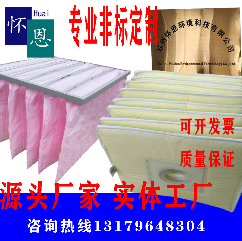 初效油油雾过滤器/高效/H13H14初效袋式侧液槽无隔板高效除尘