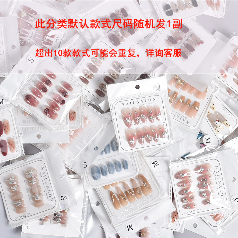 10 par de descarga en vivo productos solitarios desgastados piezas de uñas desmontables productos terminados de manicure al por mayor