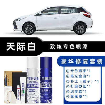 Avtomobil boya qələmləri — Yaris Self-Spray Paint Skyline White - color-classification-sky-white-luxury-repair-free-soil-scratch-wax-masking-film-tools
